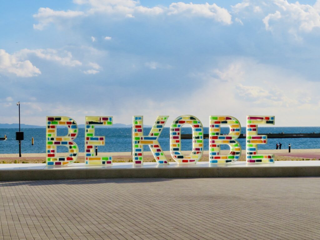 須磨海浜公園
