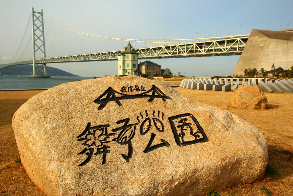 垂水・舞子海岸